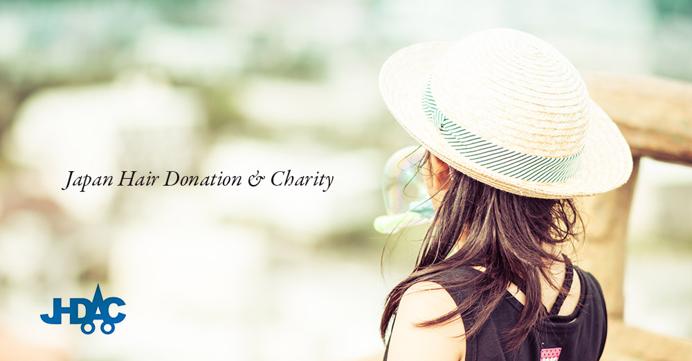 Japan Hair Donation & Charity（通称 JHDAC ; ジャーダック）